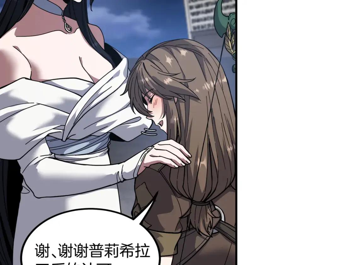第7季239话 实战 第144页