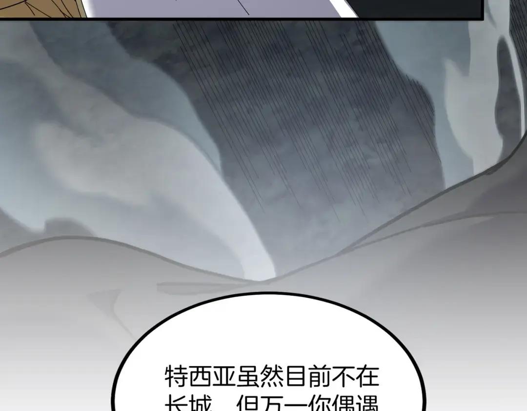 第7季239话 实战 第156页