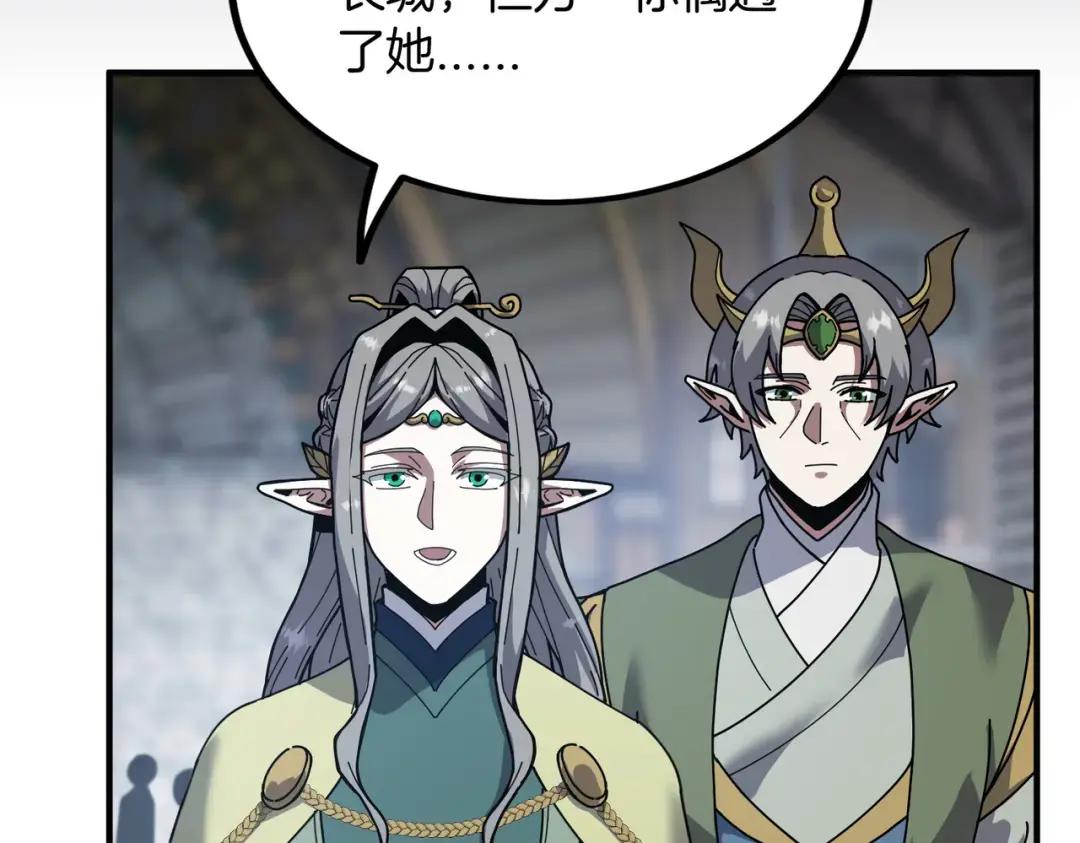 第7季239话 实战 第157页