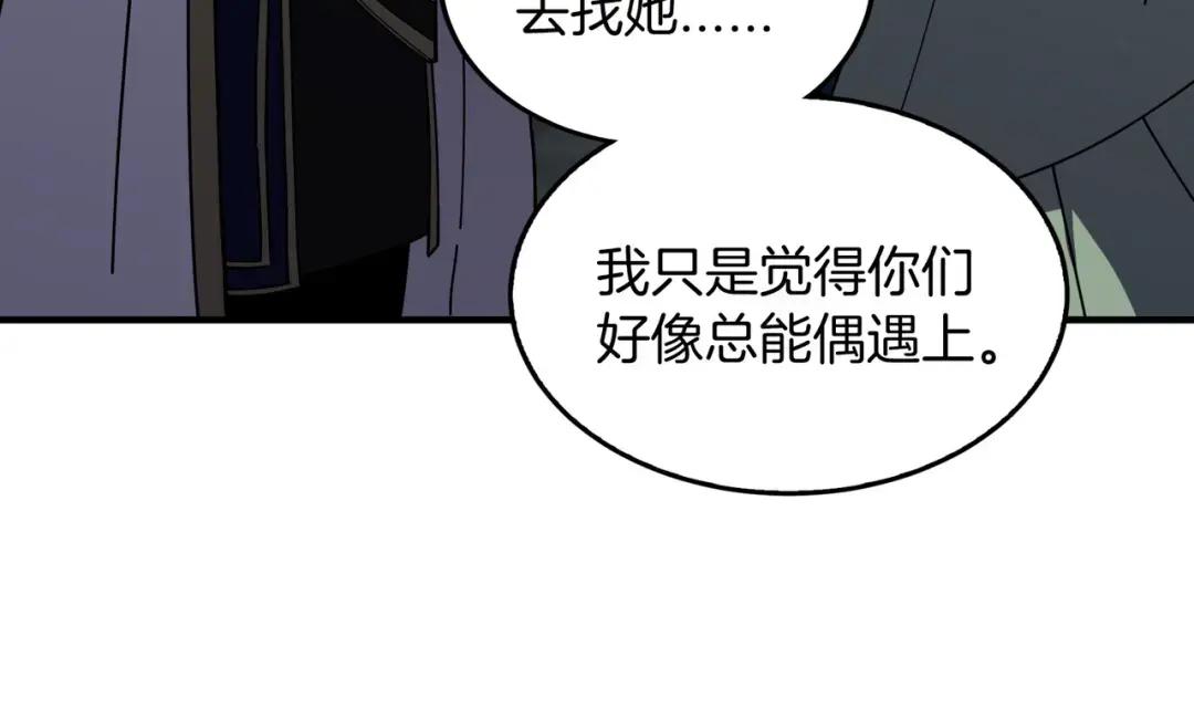 第7季239话 实战 第161页