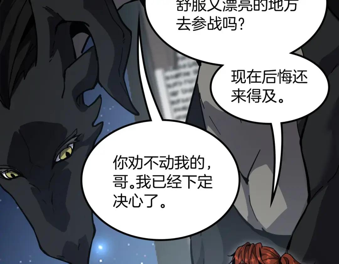 第7季239话 实战 第184页