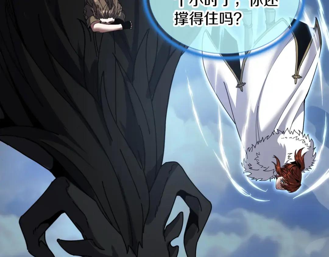 第7季239话 实战 第210页