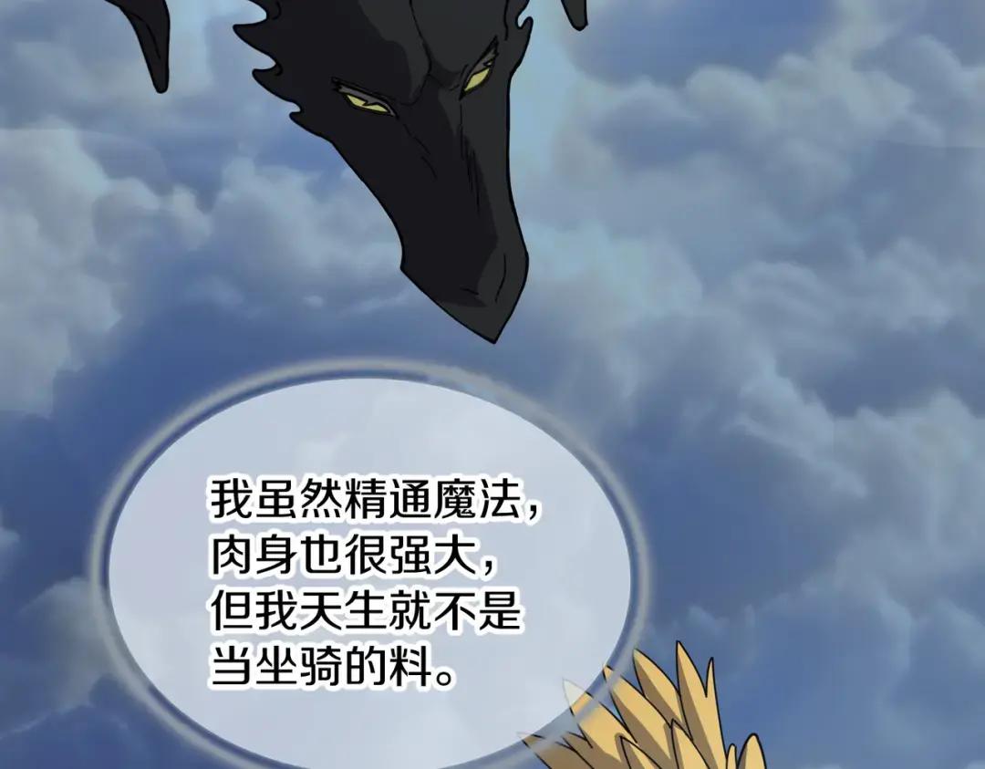 第7季239话 实战 第211页