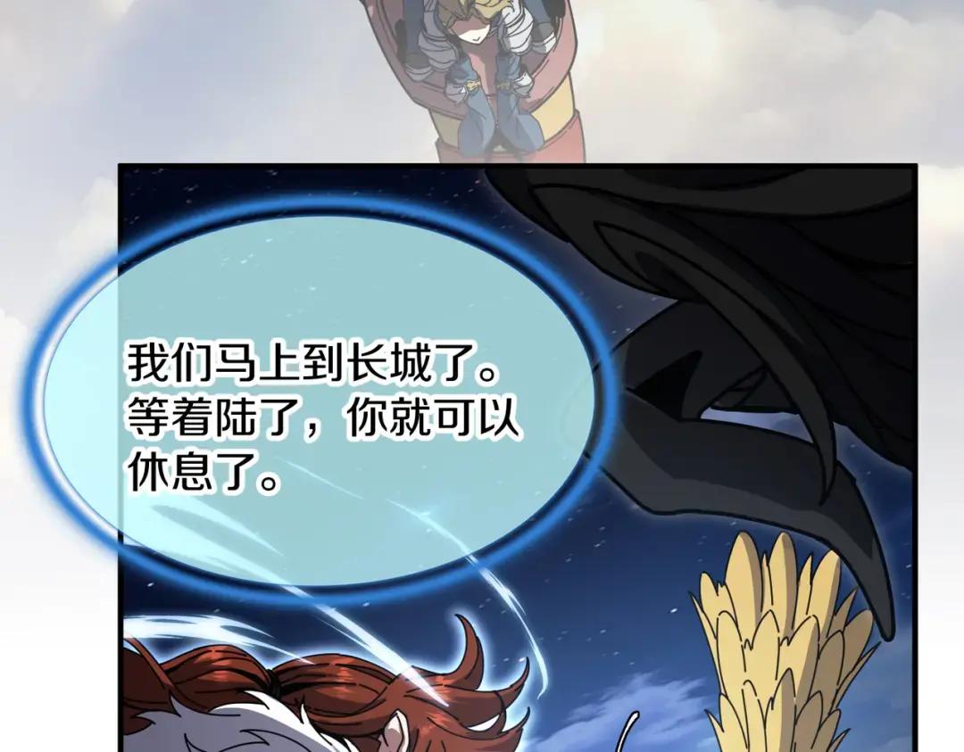 第7季239话 实战 第213页