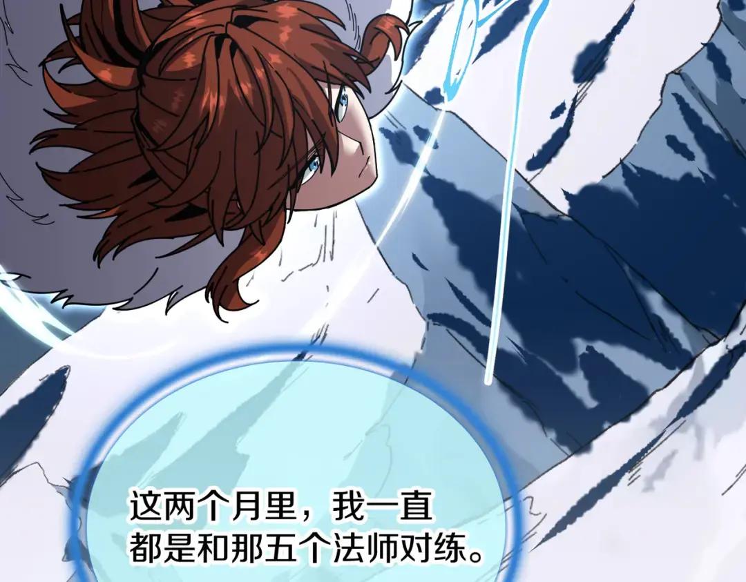 第7季239话 实战 第220页