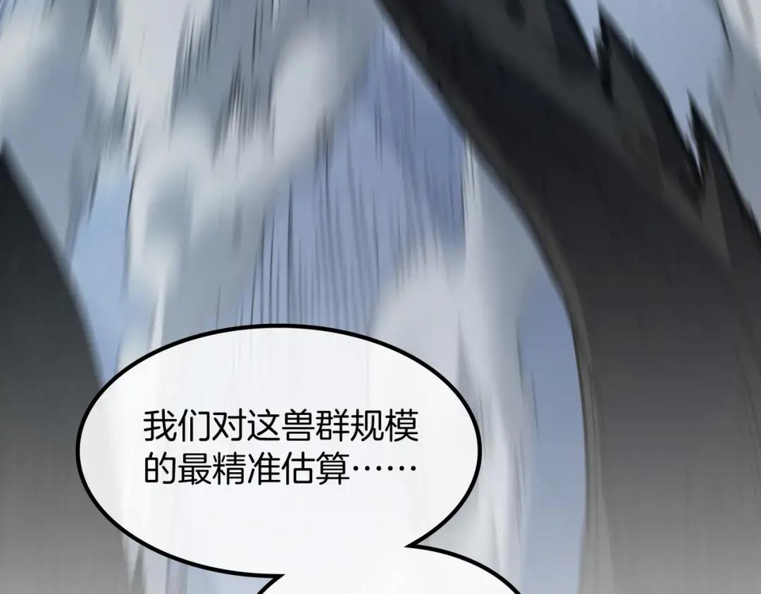 第7季239话 实战 第231页