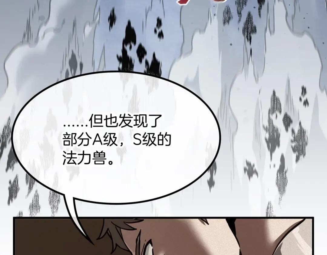 第7季239话 实战 第239页