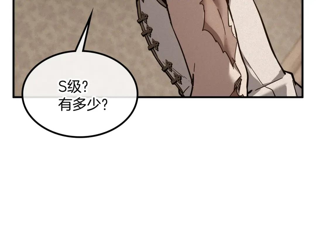 第7季239话 实战 第241页