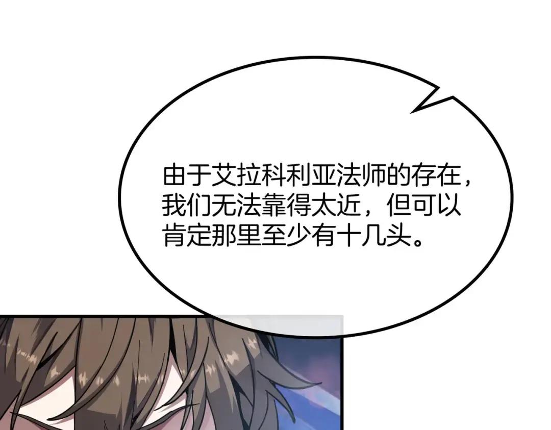 第7季239话 实战 第242页