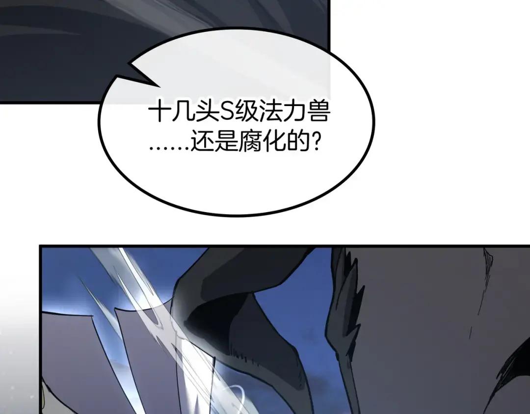 第7季239话 实战 第244页