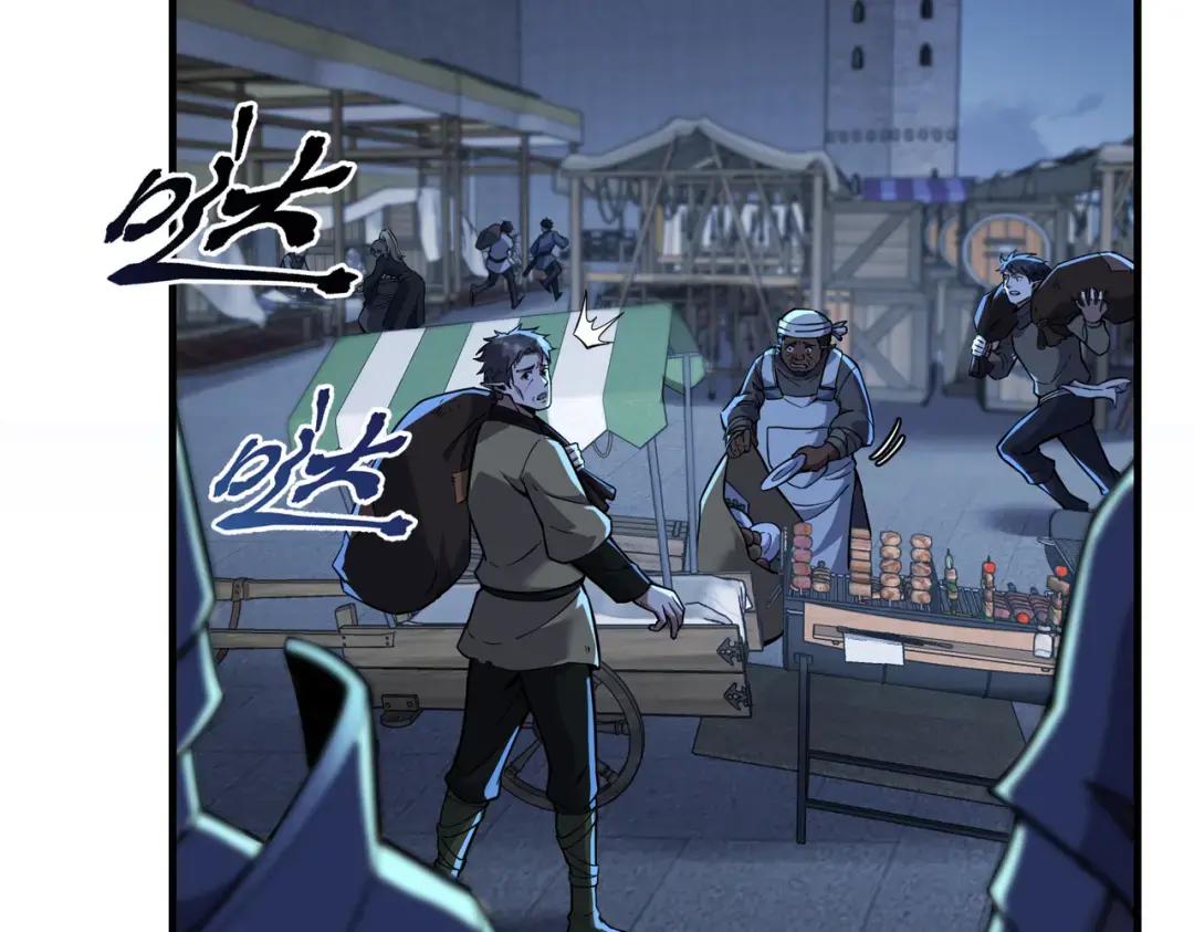 第7季244话 好武器 第7页