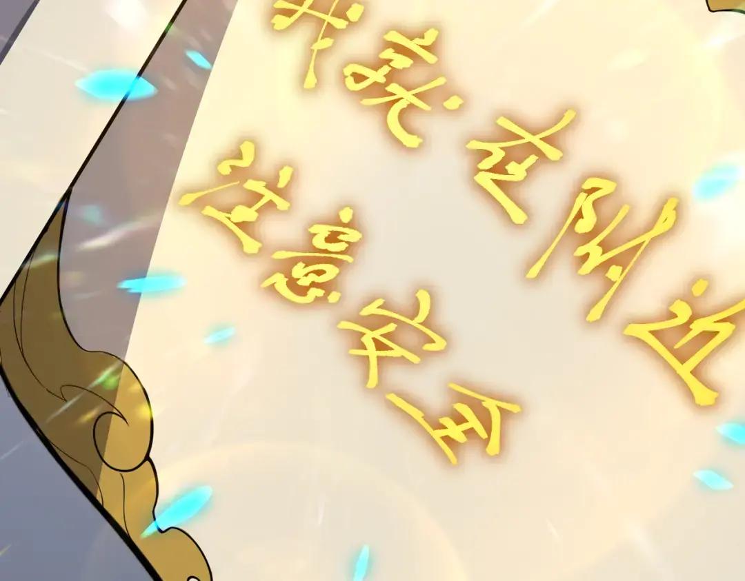 第7季244话 好武器 第19页