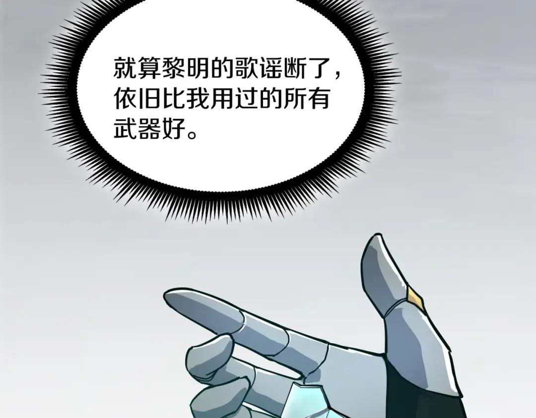 第7季244话 好武器 第31页