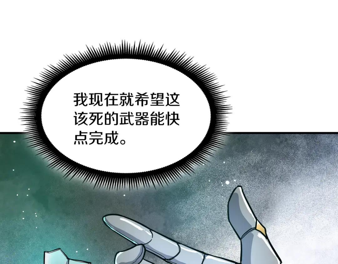第7季244话 好武器 第33页