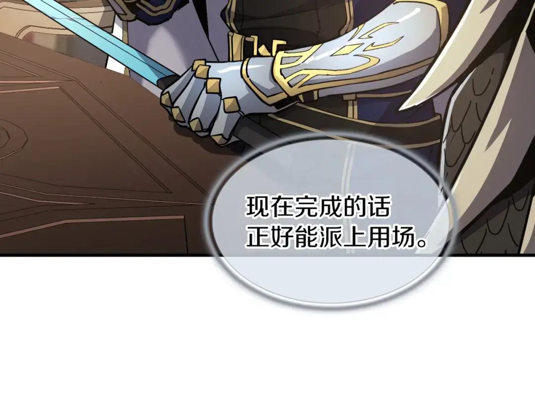 第7季244话 好武器 第37页