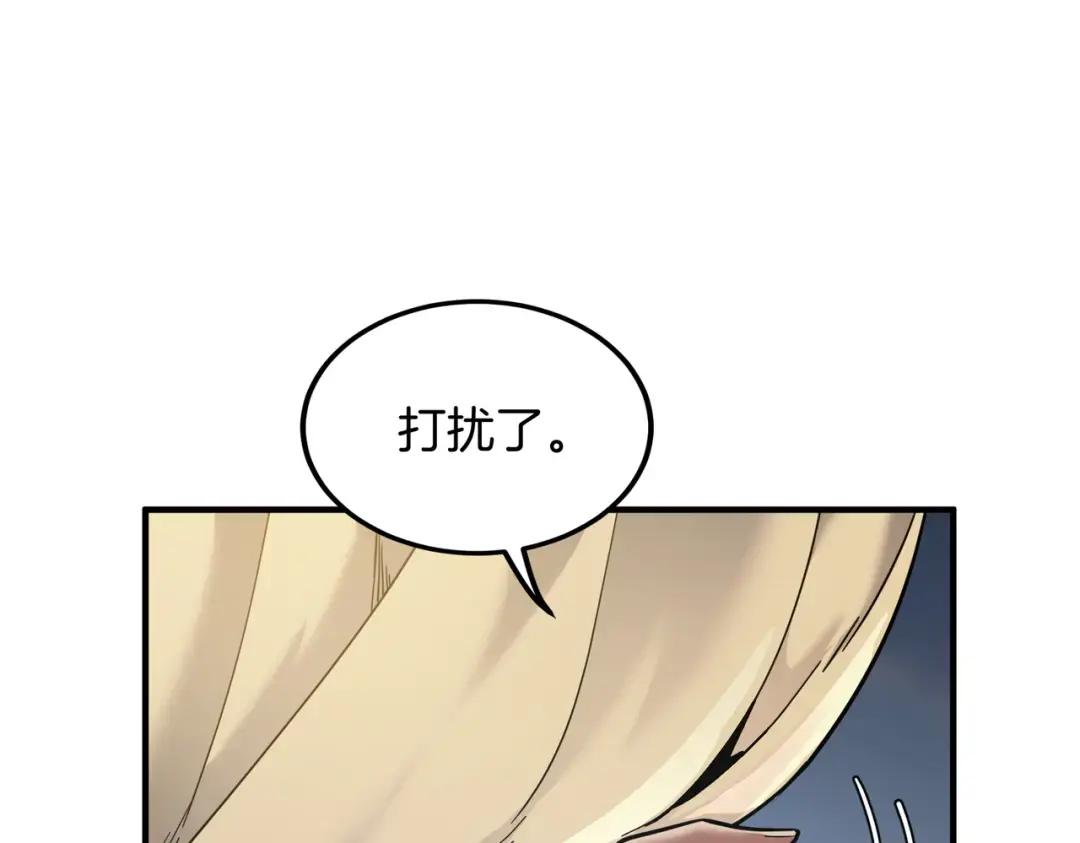 第7季244话 好武器 第38页