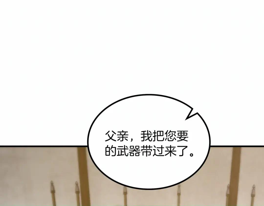 第7季244话 好武器 第41页
