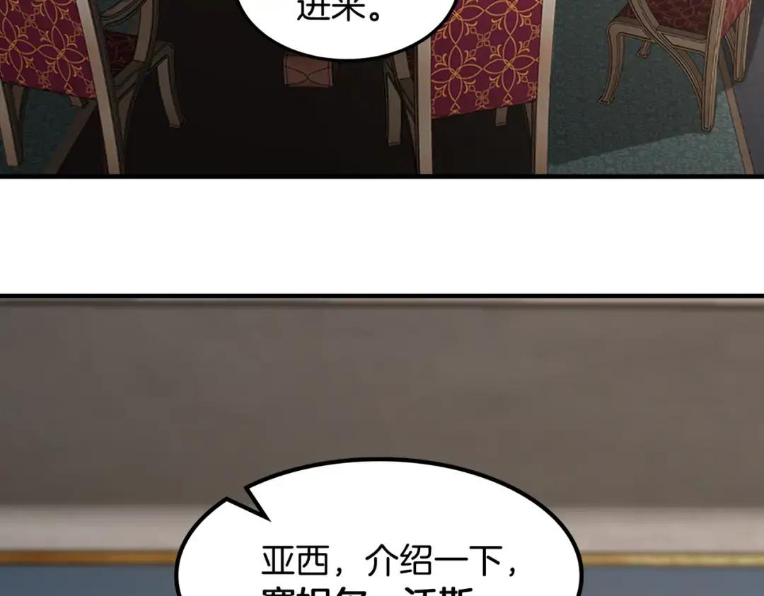 第7季244话 好武器 第43页