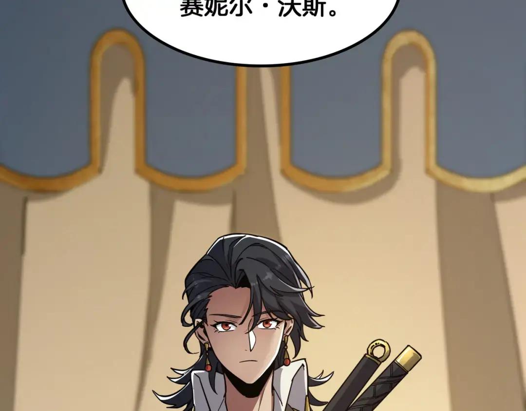 第7季244话 好武器 第44页