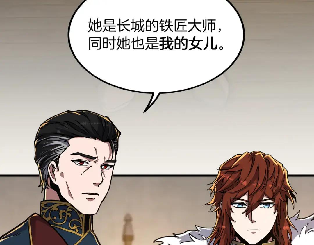 第7季244话 好武器 第47页