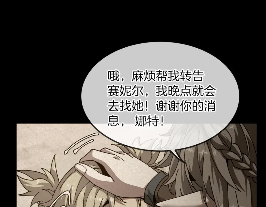 第7季244话 好武器 第49页