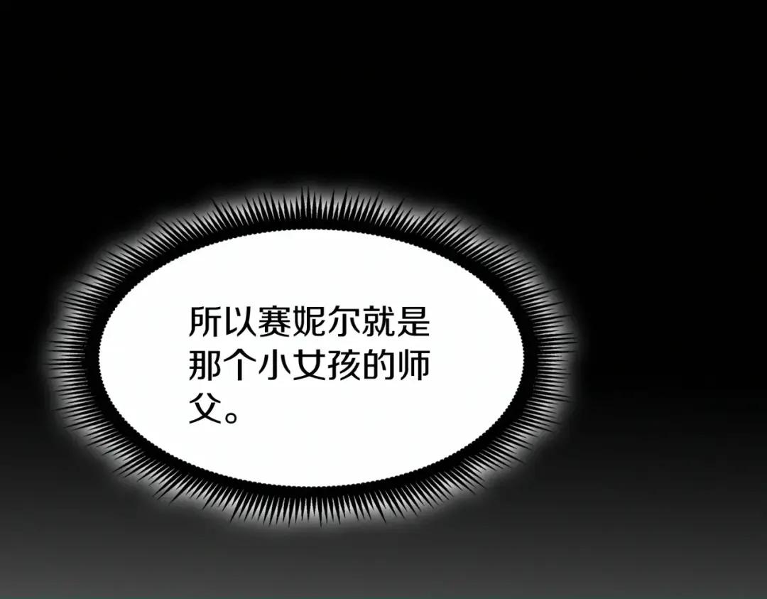 第7季244话 好武器 第51页