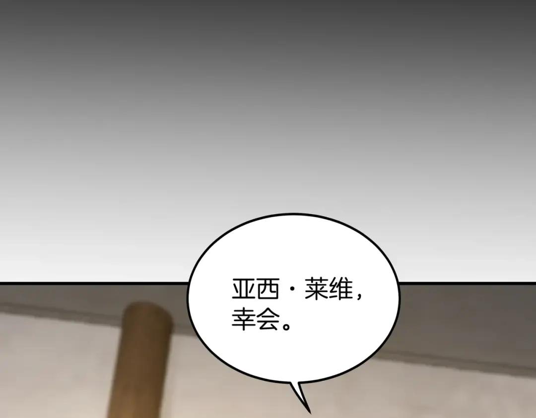 第7季244话 好武器 第52页
