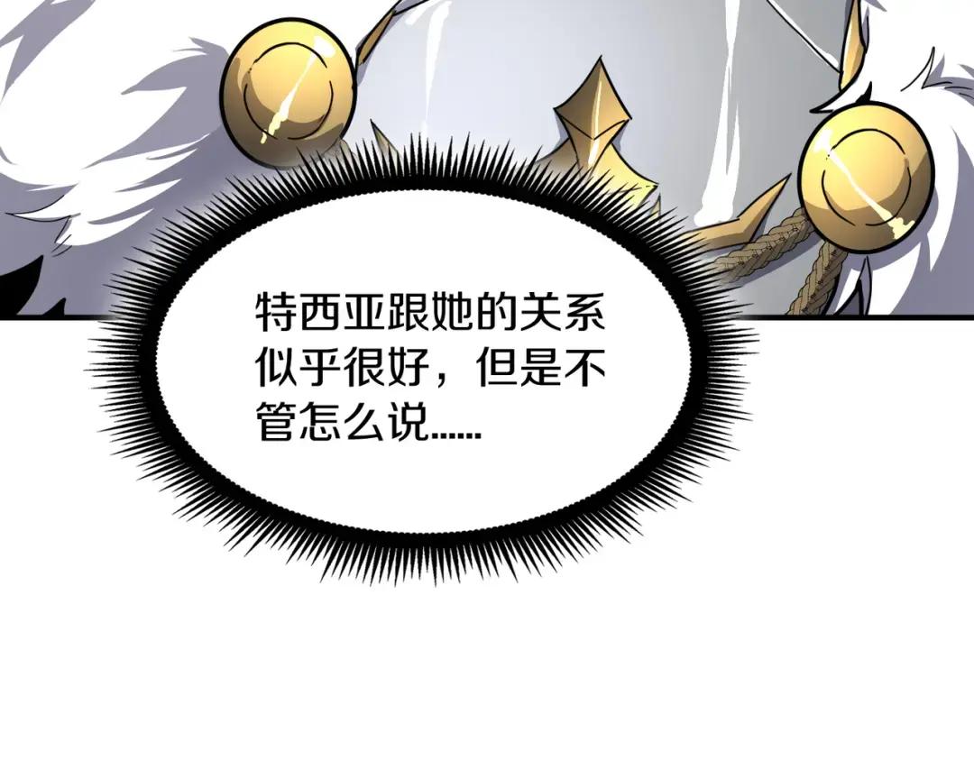 第7季244话 好武器 第54页