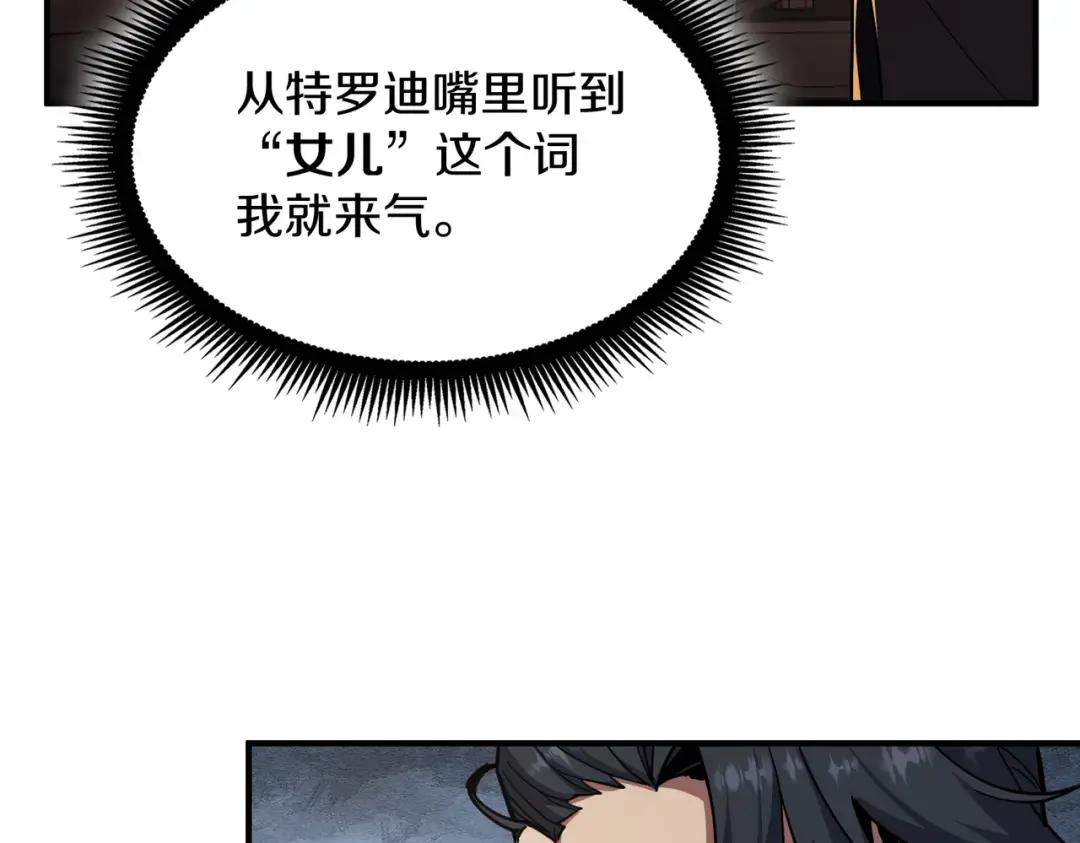 第7季244话 好武器 第58页
