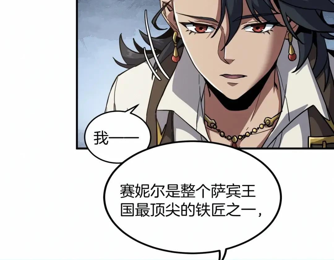 第7季244话 好武器 第59页