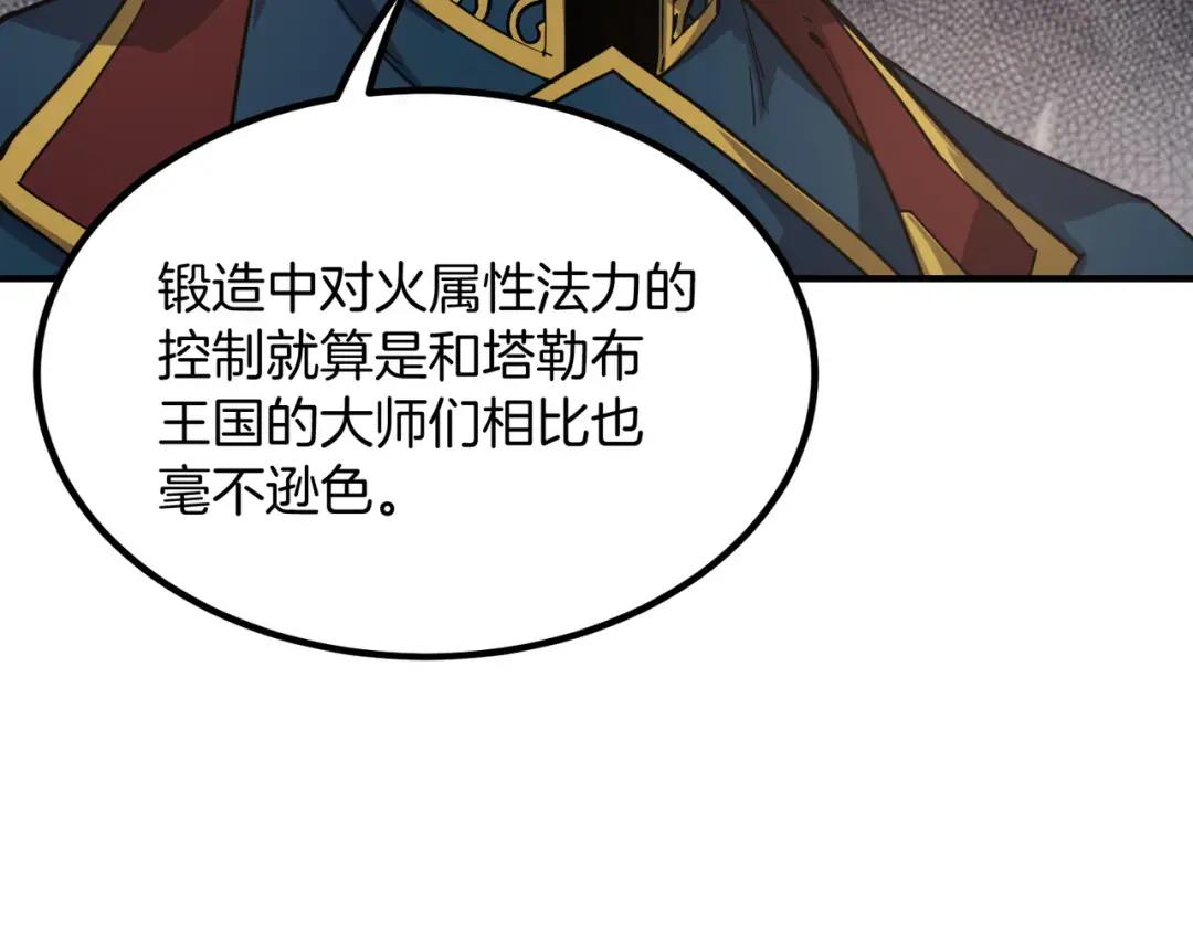 第7季244话 好武器 第61页