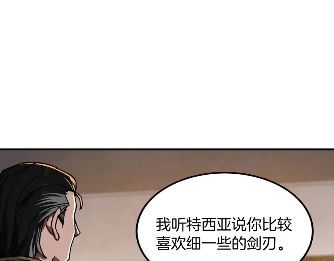第7季244话 好武器 第62页