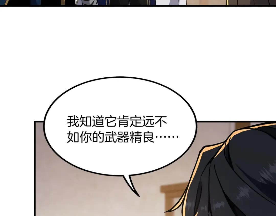 第7季244话 好武器 第64页