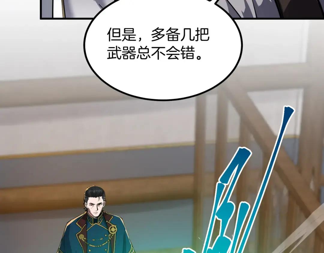 第7季244话 好武器 第66页