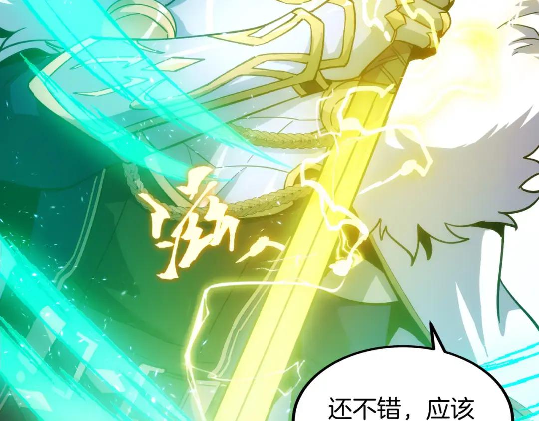 第7季244话 好武器 第72页