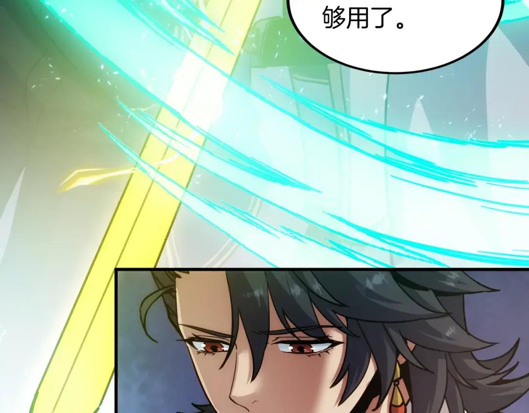 第7季244话 好武器 第73页