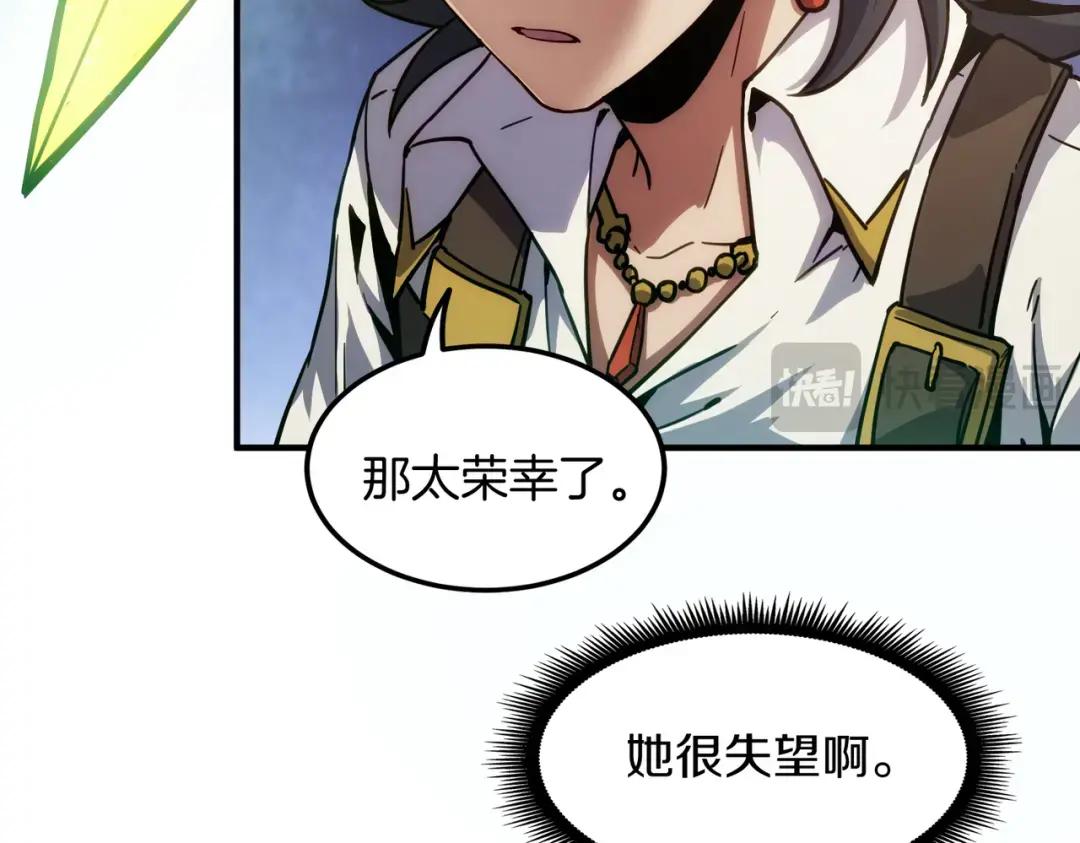 第7季244话 好武器 第74页