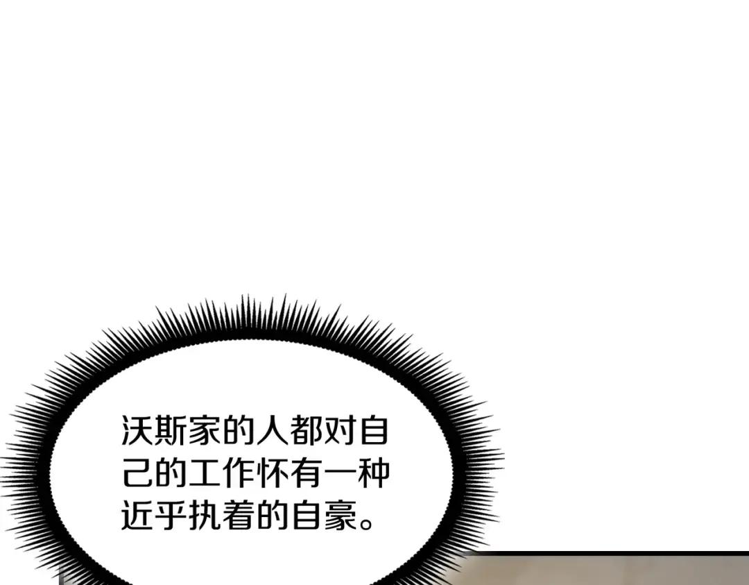 第7季244话 好武器 第76页