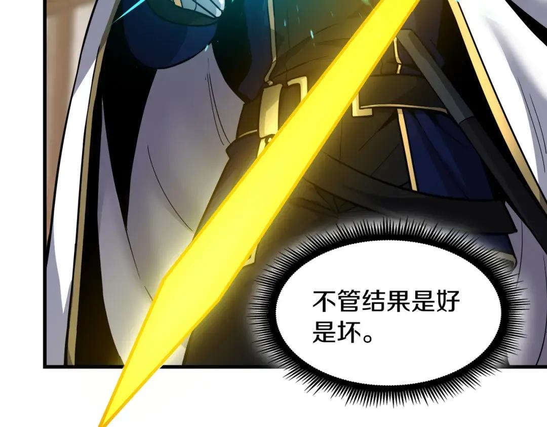 第7季244话 好武器 第78页