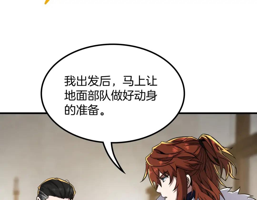 第7季244话 好武器 第79页