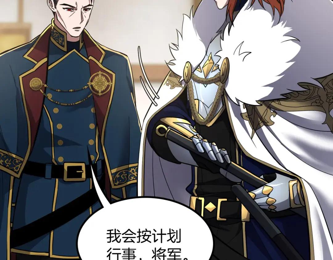 第7季244话 好武器 第80页