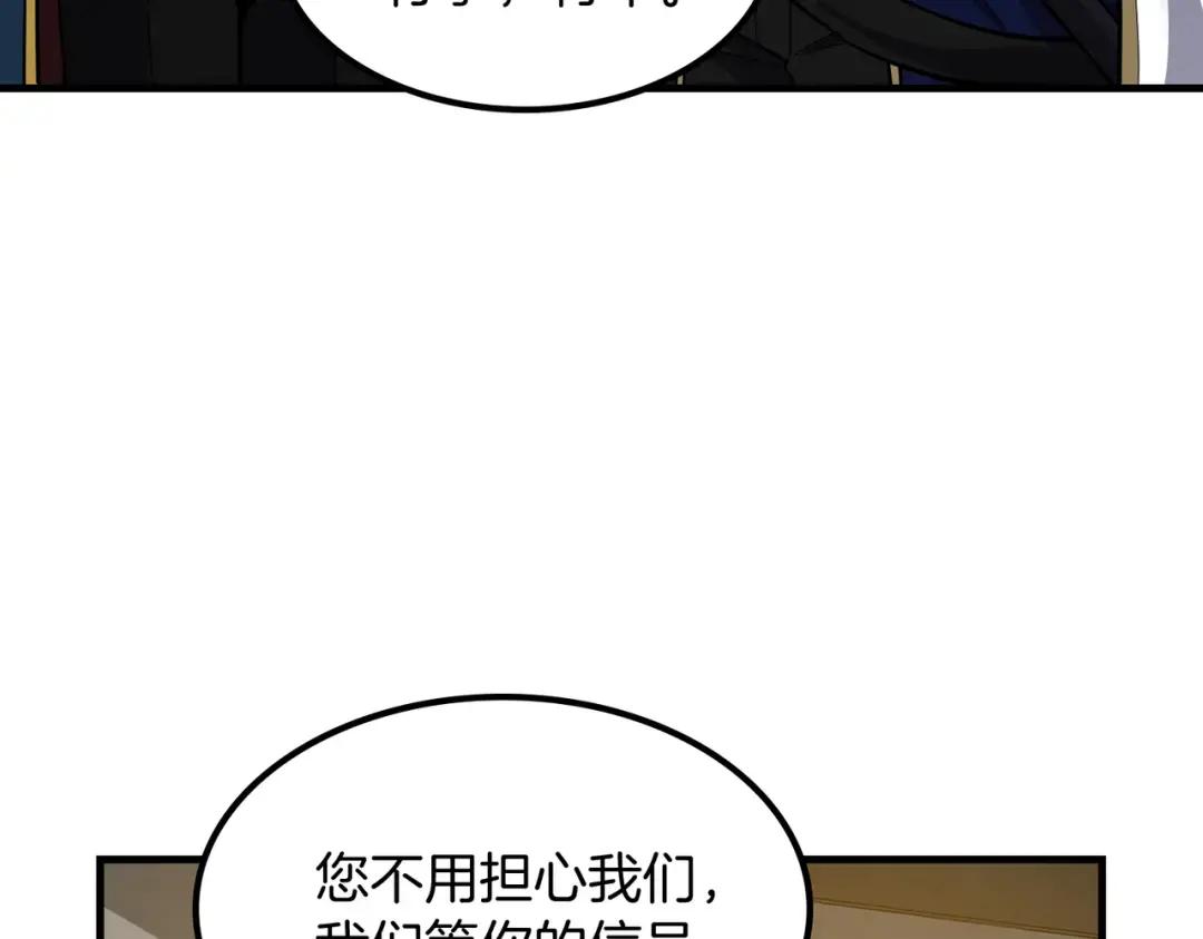 第7季244话 好武器 第81页