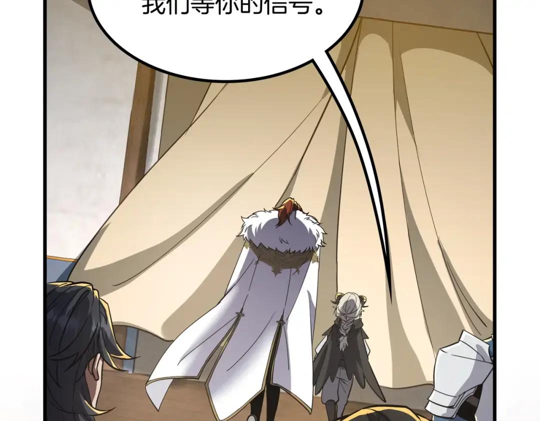 第7季244话 好武器 第82页