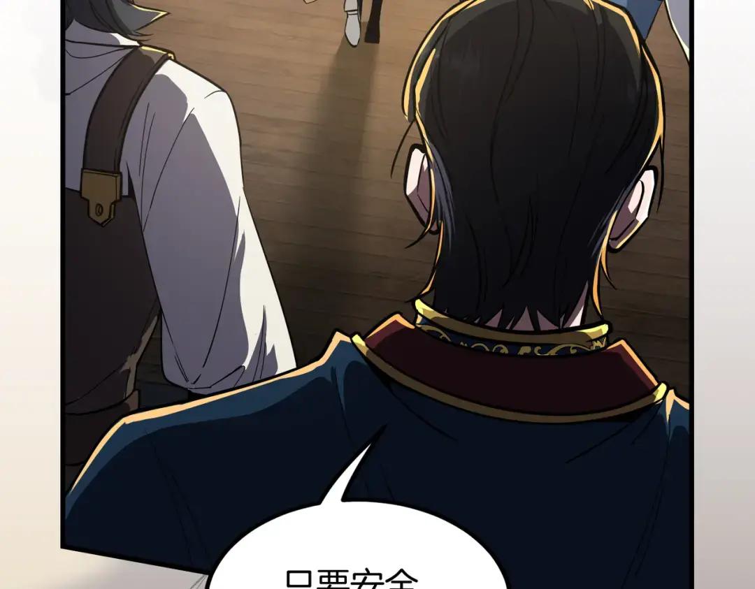第7季244话 好武器 第83页