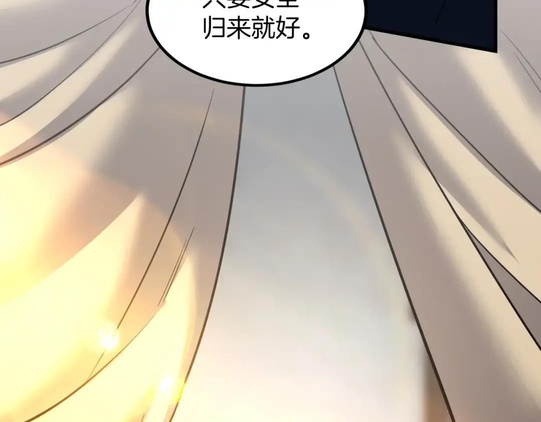 第7季244话 好武器 第84页