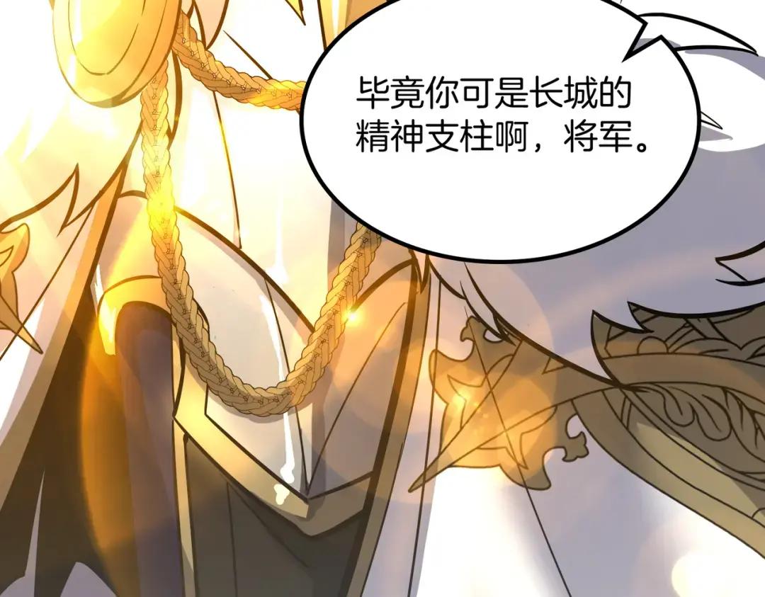 第7季244话 好武器 第87页