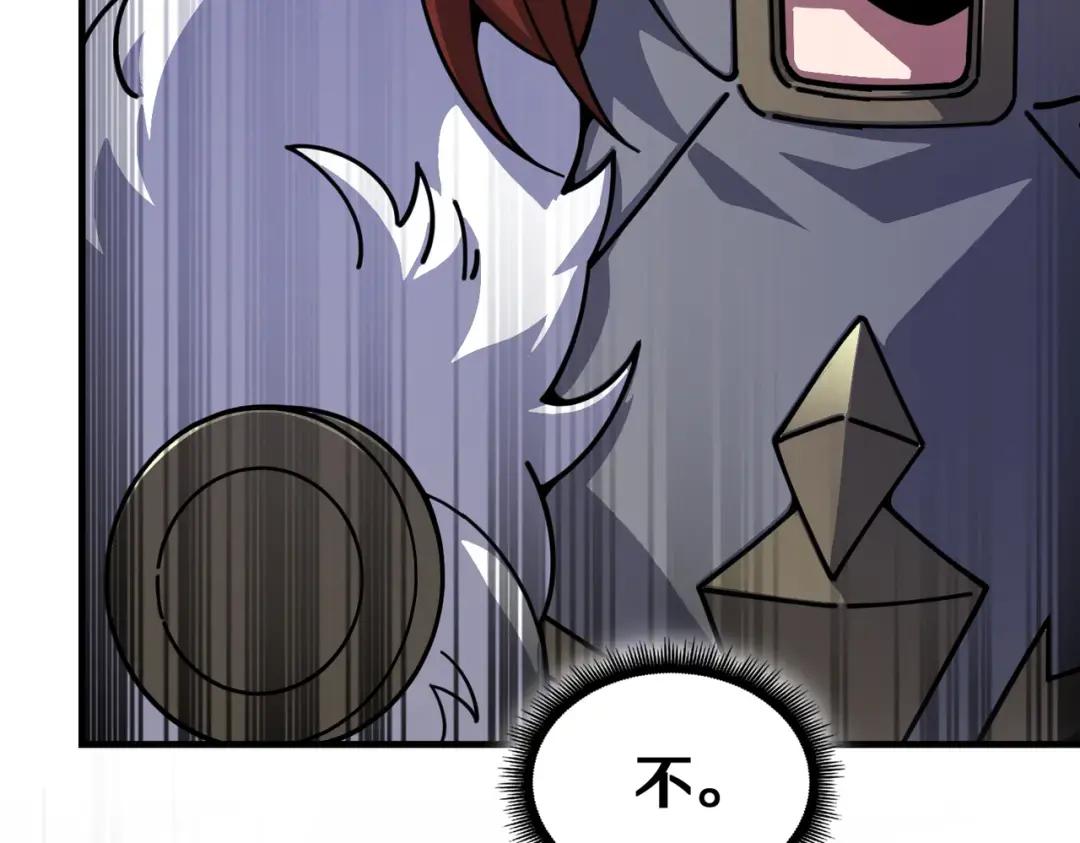 第7季244话 好武器 第99页