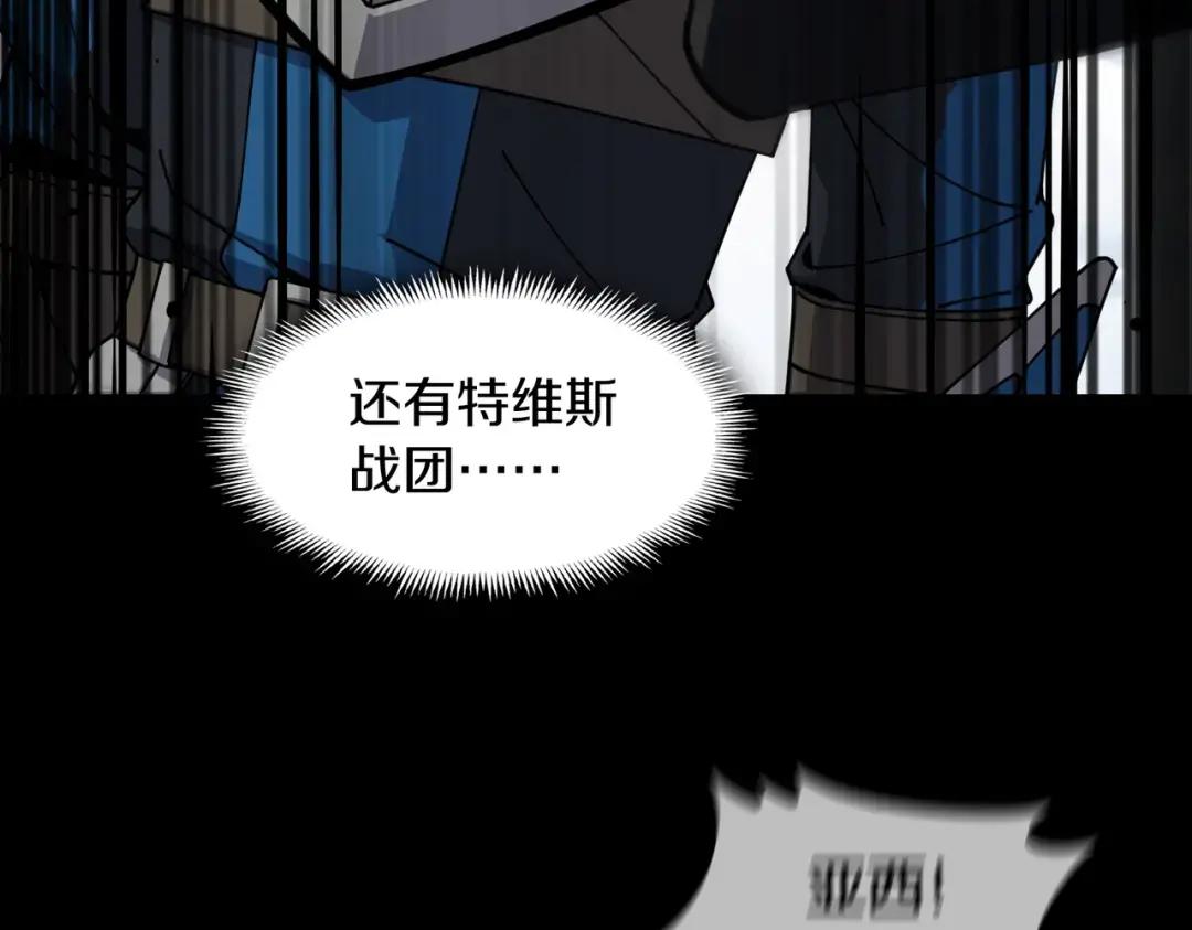 第7季244话 好武器 第105页