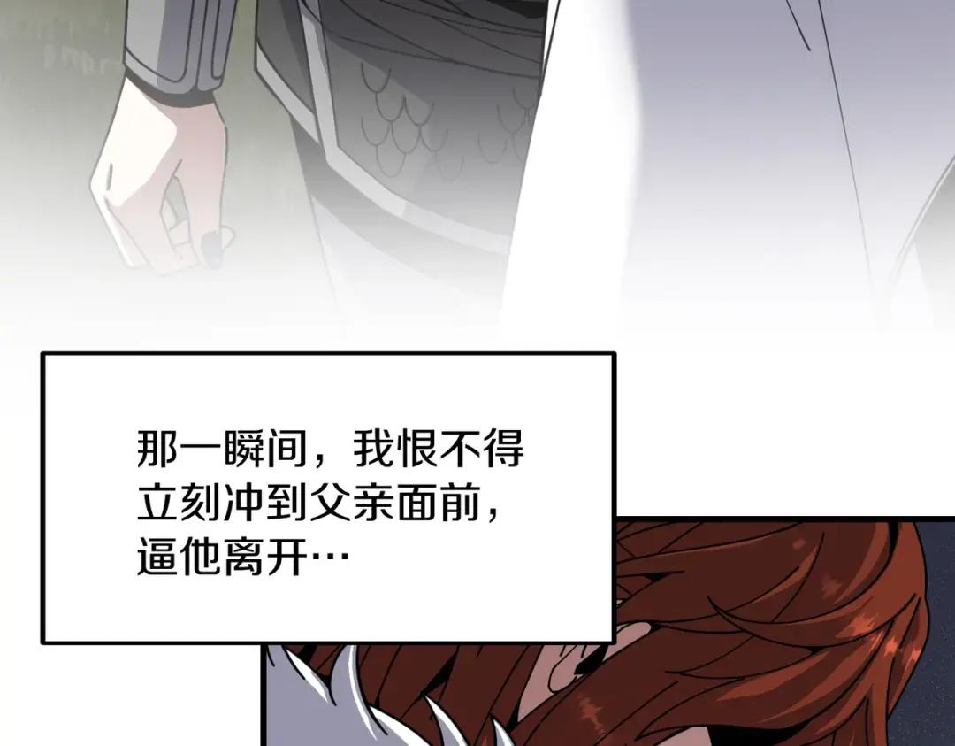 第7季244话 好武器 第113页