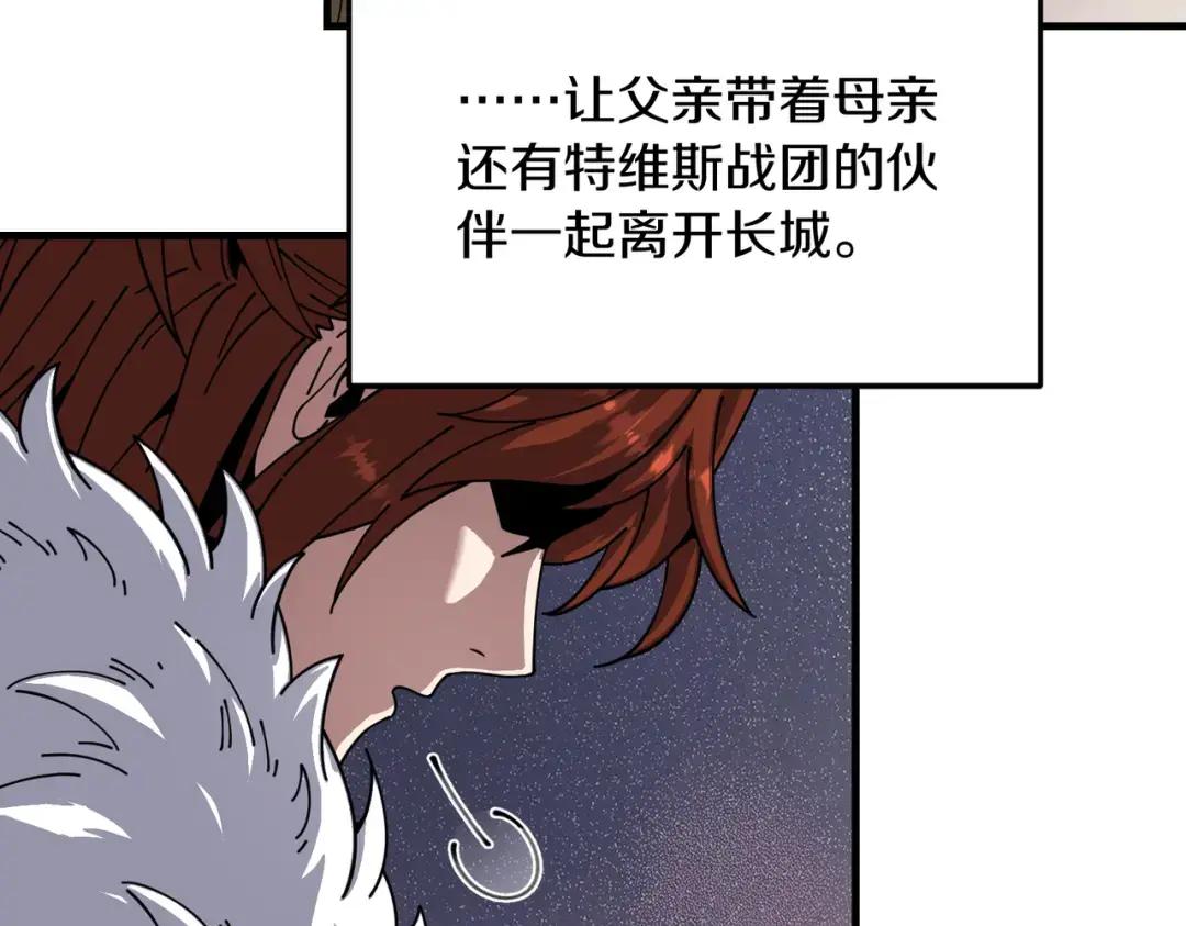 第7季244话 好武器 第115页
